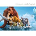 فیگور ببر کارتون Ice Age مدل Diego